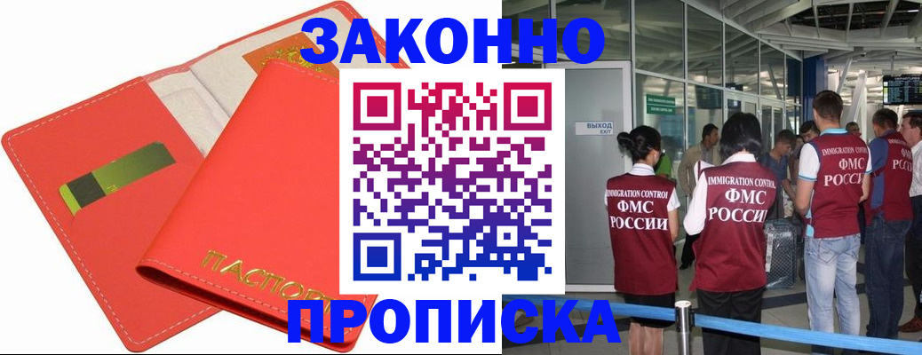 временная регистрация поиск в Удачном
