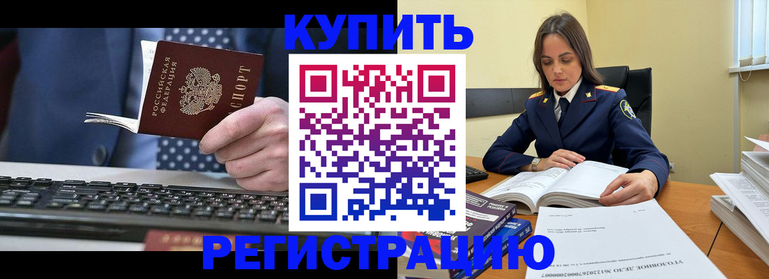 временная регистрация госуслуги в Удачном