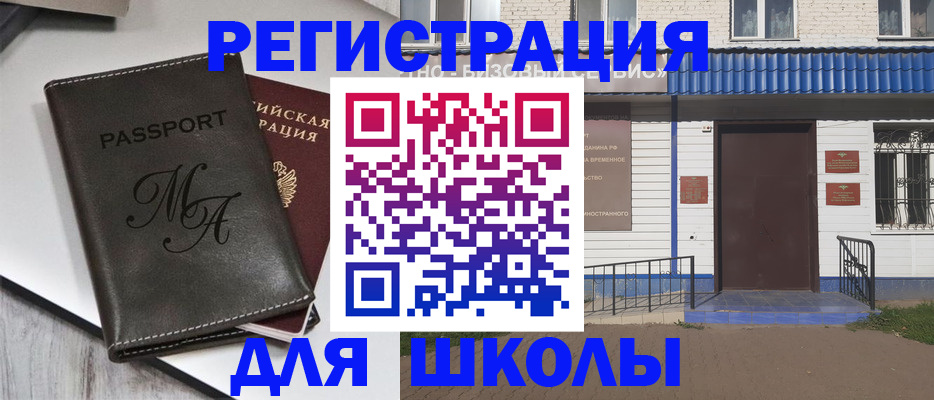 прописка иностранных граждан в Удачном