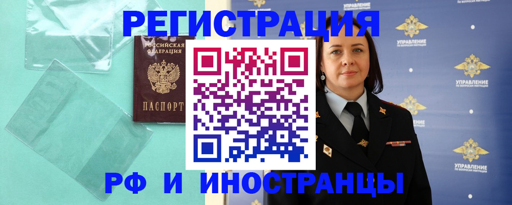 временная регистрация адрес в Удачном