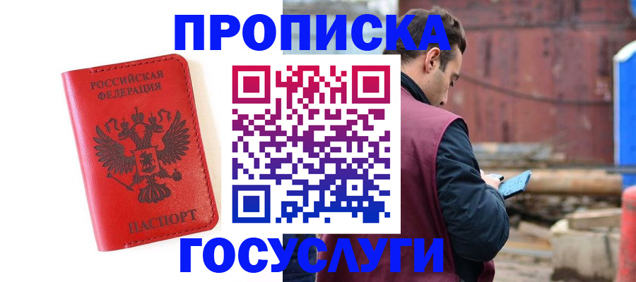 регистрация для дет. сада в Удачном